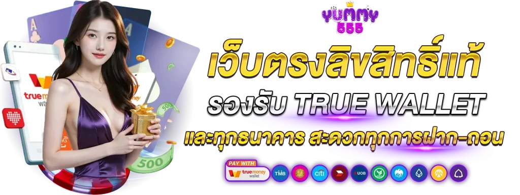 yummy555